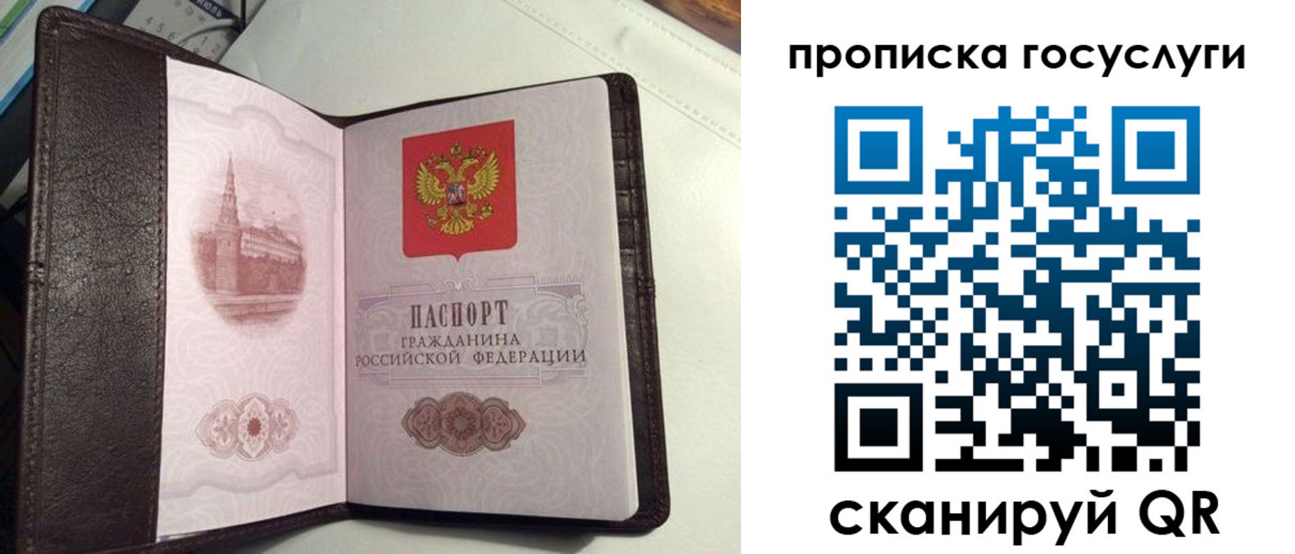 временная прописка в Кызыле